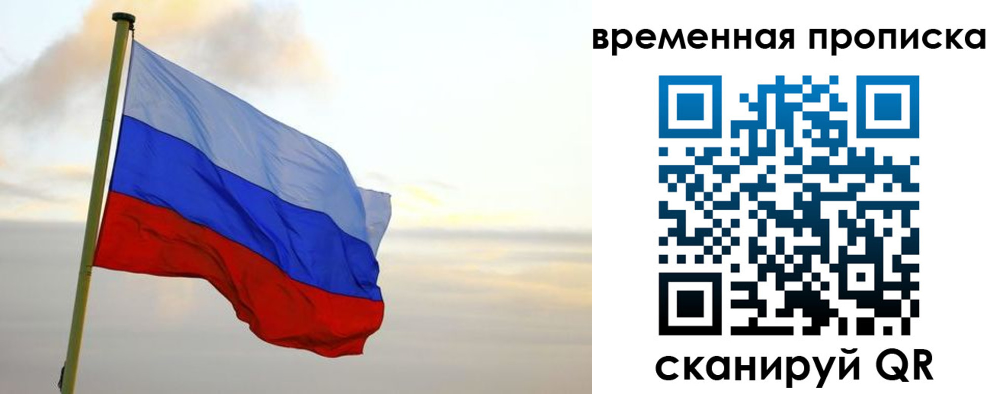 временная регистрация надежно в Белово