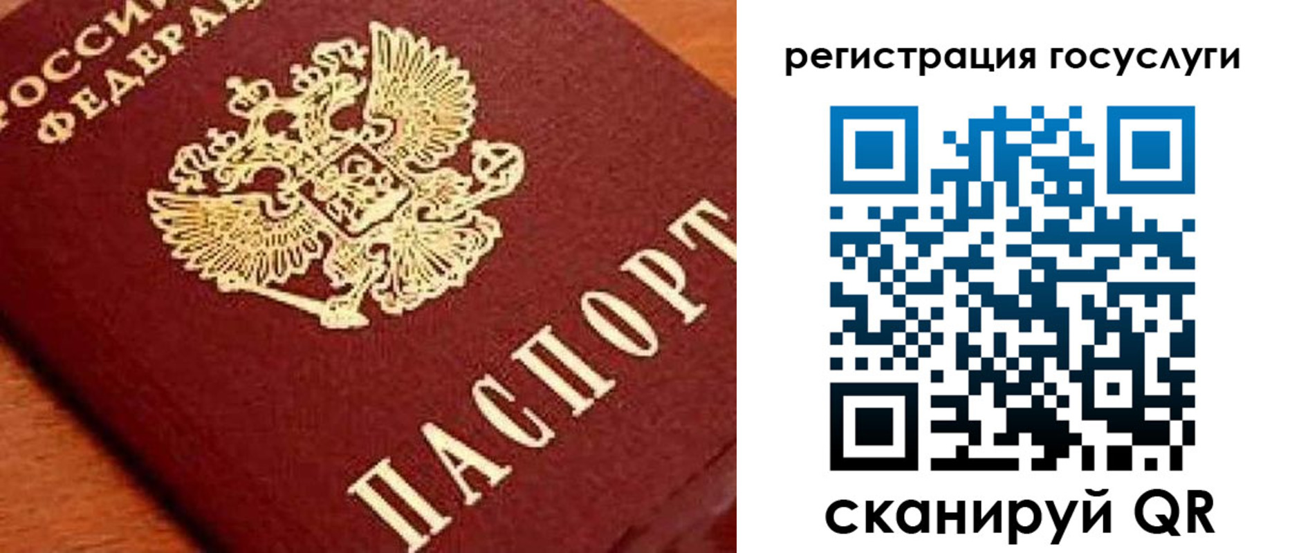 временная регистрация для школы в Белово