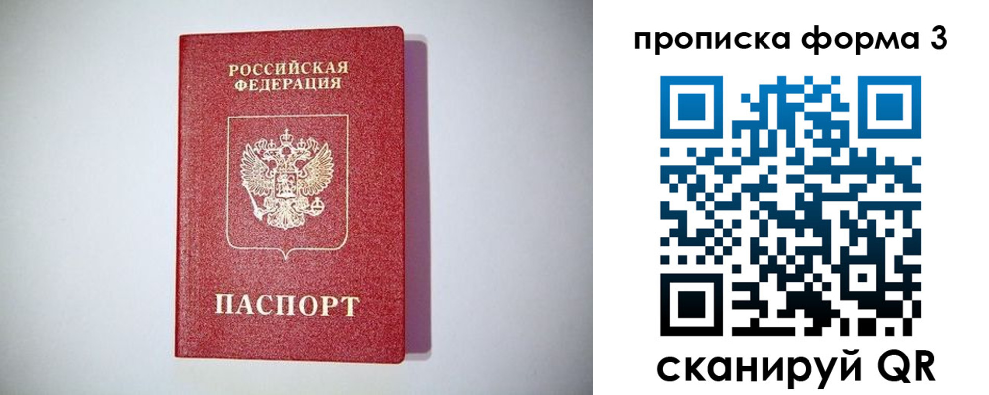 временная регистрация надежно в Белово